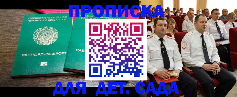 временная регистрация для школы в Сертолово