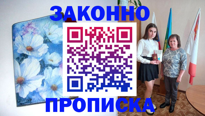 прописка для кредита в Сертолово