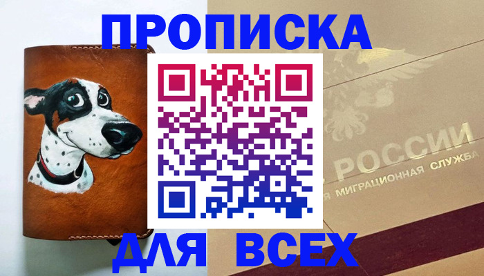 прописка гарантия в Сертолово